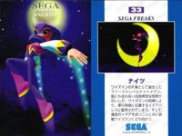 セガフリークス カード まとめ SEGA FREAKS 24 パンツァードラグーン ツヴァイ ドラゴンバビー 6 wolf hawkfield 33 ナイツ 36 ナイトピアン サムネイル 4