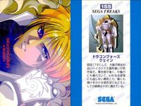 セガフリークス カード まとめ SEGA FREAKS 163 ドラゴンフォース ゼノン 162 ジュノーン 155 ウェイン 149 港野 洋子 サムネイル 4