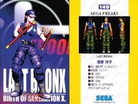 セガフリークス カード まとめ SEGA FREAKS 163 ドラゴンフォース ゼノン 162 ジュノーン 155 ウェイン 149 港野 洋子 サムネイル 5
