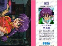 セガフリークス カード まとめ SEGA FREAKS 174 サクラ大戦 李 紅蘭 171 神崎 すみれ 170 真宮寺 さくら 136 pai chan サムネイル 2