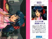 セガフリークス カード まとめ SEGA FREAKS 174 サクラ大戦 李 紅蘭 171 神崎 すみれ 170 真宮寺 さくら 136 pai chan サムネイル 4