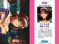セガフリークス カード まとめ SEGA FREAKS 174 サクラ大戦 李 紅蘭 171 神崎 すみれ 170 真宮寺 さくら 136 pai chan サムネイル 3