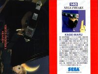 セガフリークス カード まとめ SEGA FREAKS 144 dural 135 lion rafale 140 kage-maru サムネイル 4