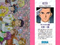 セガフリークス カード SEGA FREAKS サクラ大戦 キラ レア 180 大神 一郎 サムネイル 2