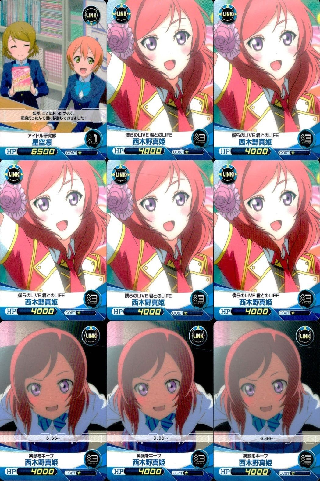 ファイブクロス ラブライブ カード まとめ 021 星空凛 097 西木野真姫 086 088 021 アイドル研究部 097 僕らのlive 君とのlife 086 笑顔をキミに 088 笑顔をキミに