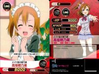 ファイブクロス ラブライブ カード まとめ 048 南ことり 090 054 084 星空凛 048 okマークを出すことり 090 伝説のメイドミナリンスキー 054 切なる願い 089 切なる願い サムネイル 2