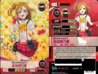 ファイブクロス ラブライブ カード まとめ 048 南ことり 090 054 084 星空凛 048 okマークを出すことり 090 伝説のメイドミナリンスキー 054 切なる願い 089 切なる願い サムネイル 9