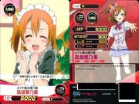 ファイブクロス ラブライブ カード まとめ 048 南ことり 090 054 084 星空凛 048 okマークを出すことり 090 伝説のメイドミナリンスキー 054 切なる願い 089 切なる願い サムネイル 3