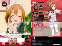 ファイブクロス ラブライブ カード まとめ 048 南ことり 090 054 084 星空凛 048 okマークを出すことり 090 伝説のメイドミナリンスキー 054 切なる願い 089 切なる願い サムネイル 6