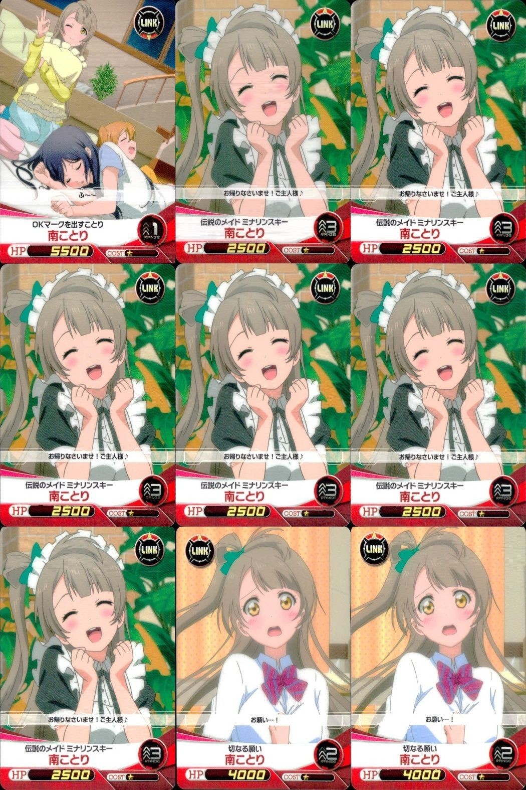 ファイブクロス ラブライブ カード まとめ 084 星空凛 083 099 091 南ことり 084 水族の涙 083 僕らのlive 君とのlife 099 君とのlife 091 アイドル研究部