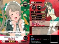 ファイブクロス ラブライブ カード まとめ 084 星空凛 083 099 091 南ことり 084 水族の涙 083 僕らのlive 君とのlife 099 君とのlife 091 アイドル研究部 サムネイル 6