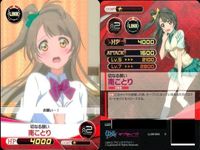 ファイブクロス ラブライブ カード まとめ 084 星空凛 083 099 091 南ことり 084 水族の涙 083 僕らのlive 君とのlife 099 君とのlife 091 アイドル研究部 サムネイル 9