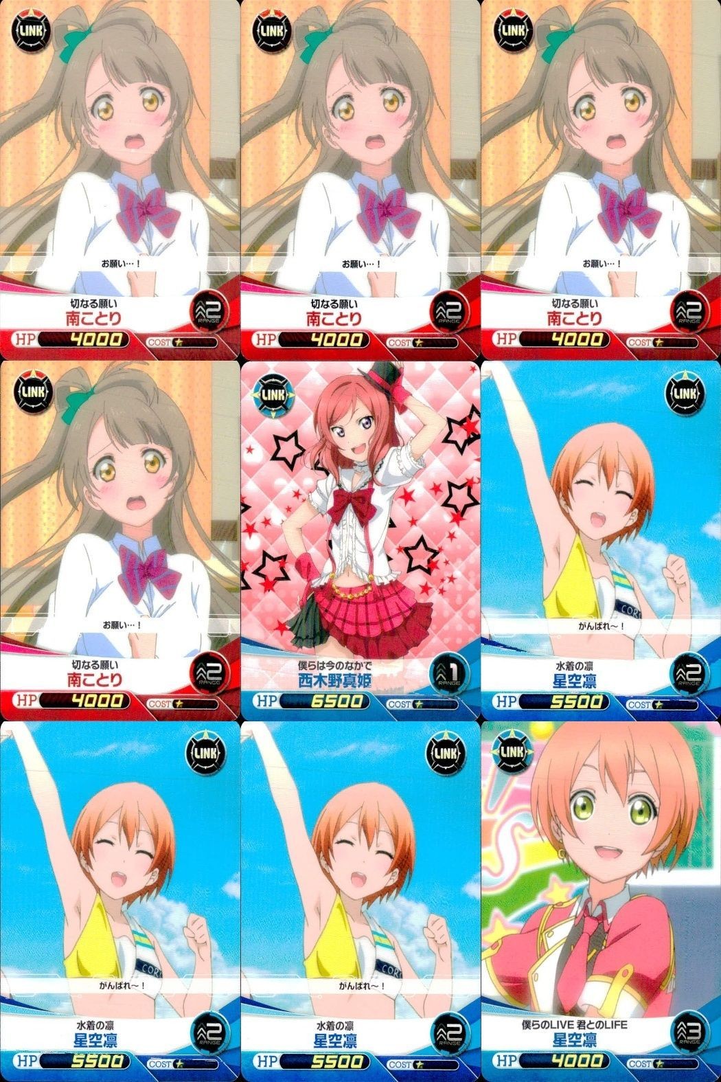 ファイブクロス ラブライブ カード まとめ 089 南ことり 023 053 089 切なる願い 023 僕らのlive 君とのlife 053 君とのlife