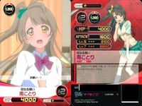 ファイブクロス ラブライブ カード まとめ 089 南ことり 023 053 089 切なる願い 023 僕らのlive 君とのlife 053 君とのlife サムネイル 2