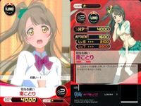 ファイブクロス ラブライブ カード まとめ 089 南ことり 023 053 089 切なる願い 023 僕らのlive 君とのlife 053 君とのlife サムネイル 4