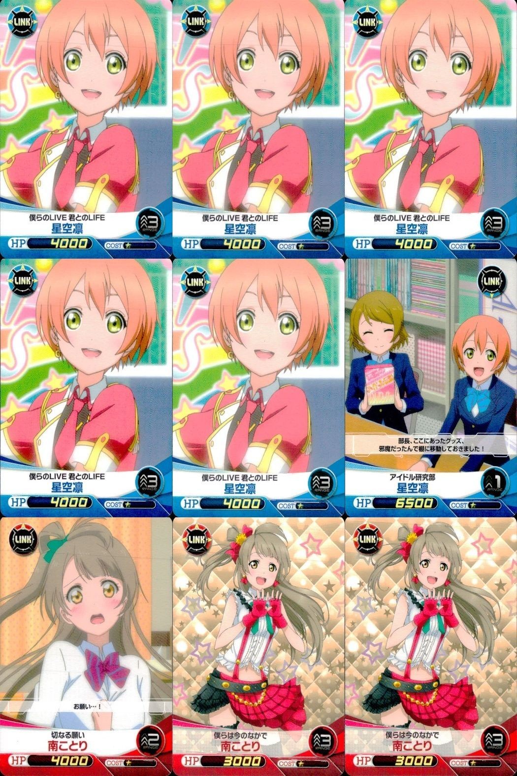 ファイブクロス ラブライブ カード まとめ 053 南ことり 023 053 僕らのlive 君とのlife 053 君とのlife 023 君とのlife