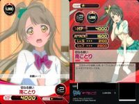 ファイブクロス ラブライブ カード まとめ 053 南ことり 023 053 僕らのlive 君とのlife 053 君とのlife 023 君とのlife サムネイル 8
