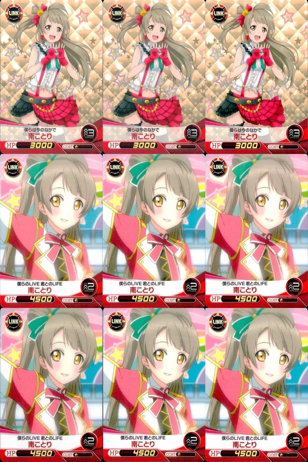 ファイブクロス ラブライブ カード まとめ 089 南ことり 023 053 089 切なる願い 023 僕らのlive 君とのlife 053 君とのlife
