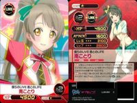 ファイブクロス ラブライブ カード まとめ 089 南ことり 023 053 089 切なる願い 023 僕らのlive 君とのlife 053 君とのlife サムネイル 8