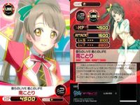 ファイブクロス ラブライブ カード まとめ 089 南ことり 023 053 089 切なる願い 023 僕らのlive 君とのlife 053 君とのlife サムネイル 6