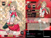 ファイブクロス ラブライブ カード まとめ 089 南ことり 023 053 089 切なる願い 023 僕らのlive 君とのlife 053 君とのlife サムネイル 3