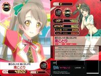 ファイブクロス ラブライブ カード まとめ 089 南ことり 023 053 089 切なる願い 023 僕らのlive 君とのlife 053 君とのlife サムネイル 5