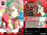 ファイブクロス ラブライブ カード まとめ 089 南ことり 023 053 089 切なる願い 023 僕らのlive 君とのlife 053 君とのlife サムネイル 10