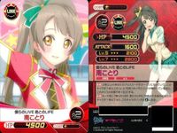 ファイブクロス ラブライブ カード まとめ 089 南ことり 023 053 089 切なる願い 023 僕らのlive 君とのlife 053 君とのlife サムネイル 7