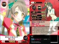 ファイブクロス ラブライブ カード まとめ 089 南ことり 023 053 089 切なる願い 023 僕らのlive 君とのlife 053 君とのlife サムネイル 9