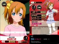 ファイブクロス ラブライブ カード まとめ ll08-066 成功祈願 高坂穂乃果 ll08-056 サムネイル 3