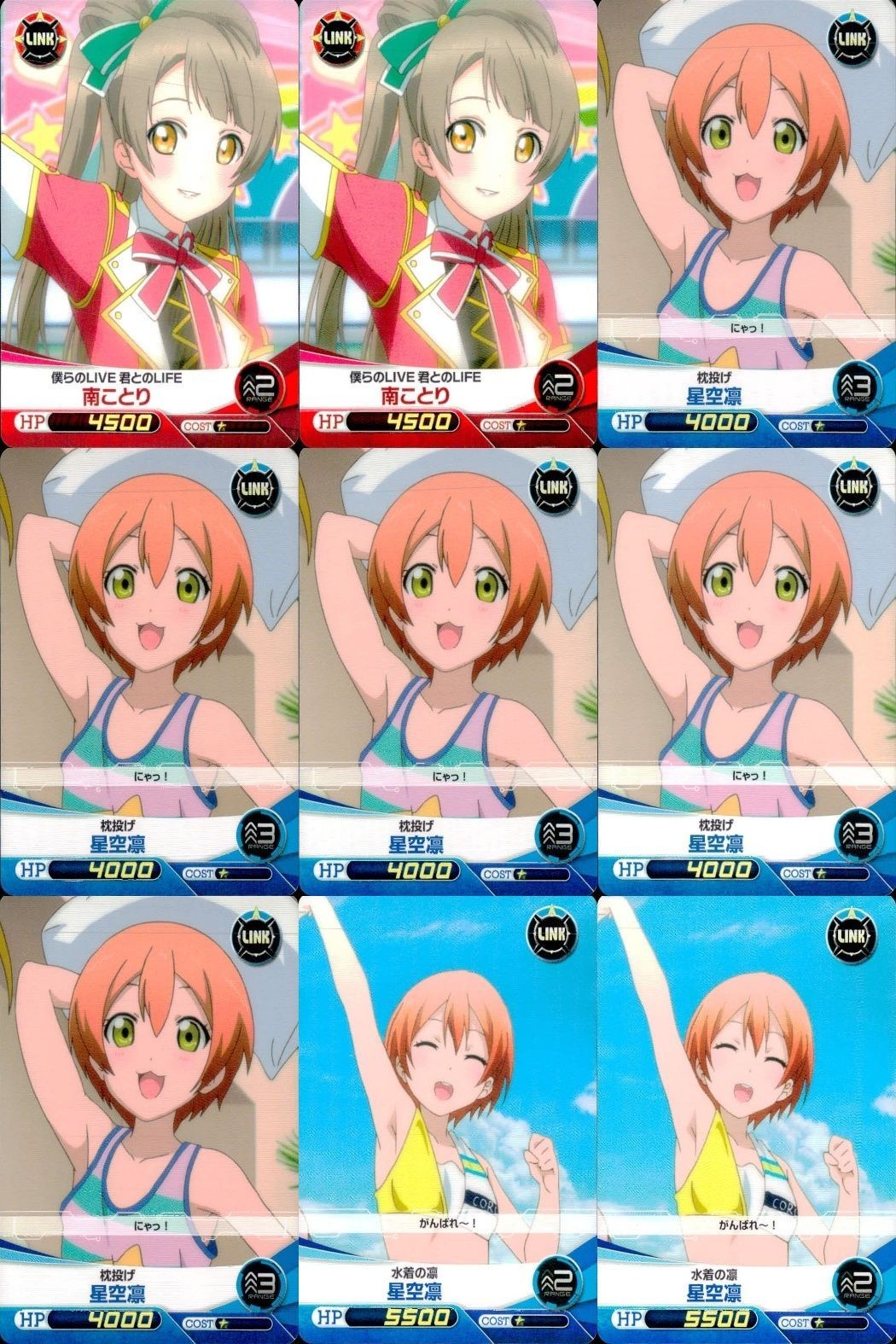 ファイブクロス ラブライブ カード まとめ ll08-029 僕らのlive 君とのlife ll08-090 放送中! 星空凛 ll08-086 水族の涙 ll08-084