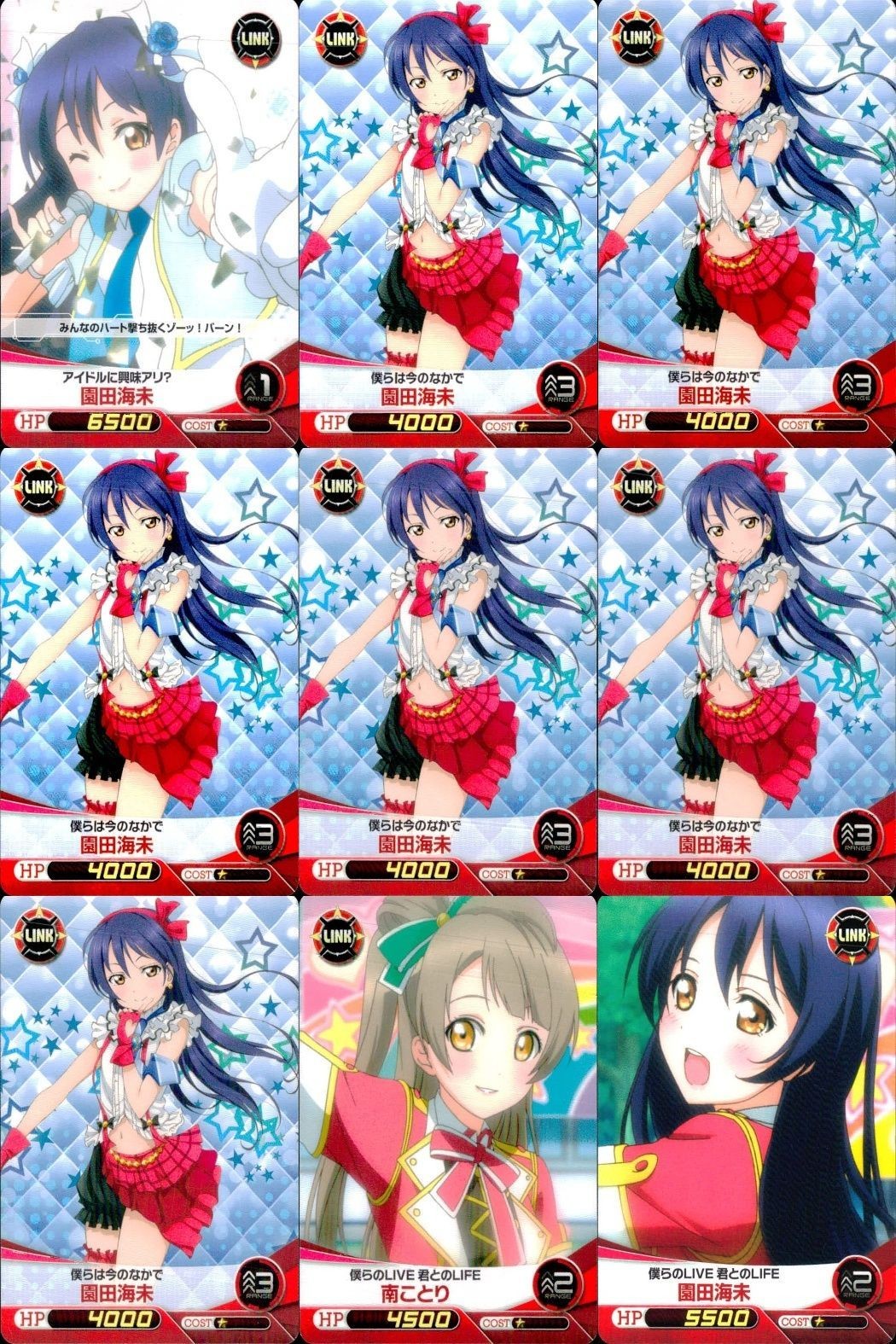 ファイブクロス ラブライブ カード まとめ ll08-087 僕らは今のなかで 園田海未 ll08-097 ll08-023 僕らのlive 君とのlife 南ことり ll08-078