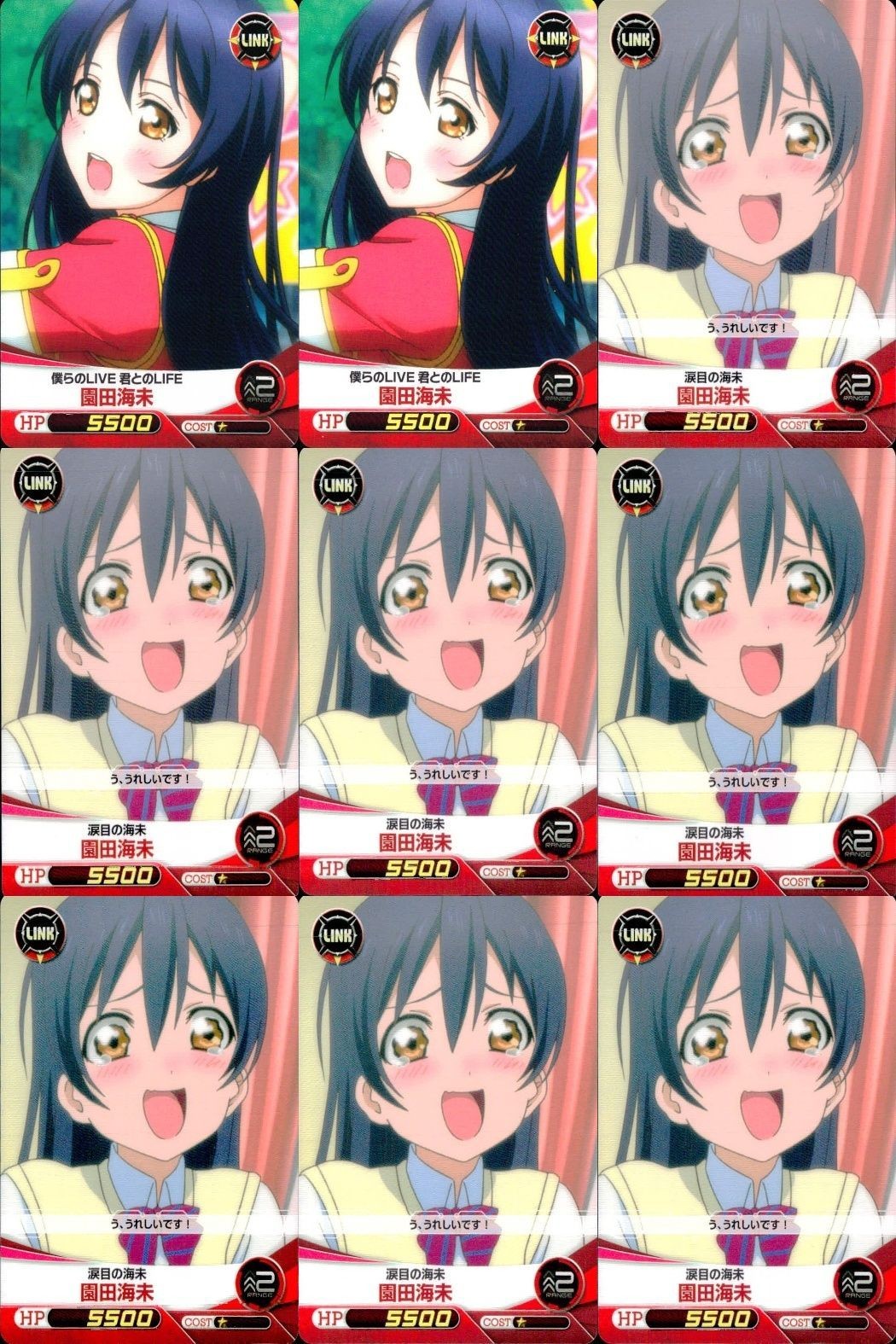 ファイブクロス ラブライブ カード まとめ ll08-078 僕らは今のなかで 園田海未 ll08-082 濡れ日の洗濯