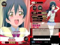 ファイブクロス ラブライブ カード まとめ ll08-078 僕らは今のなかで 園田海未 ll08-082 濡れ日の洗濯 サムネイル 10