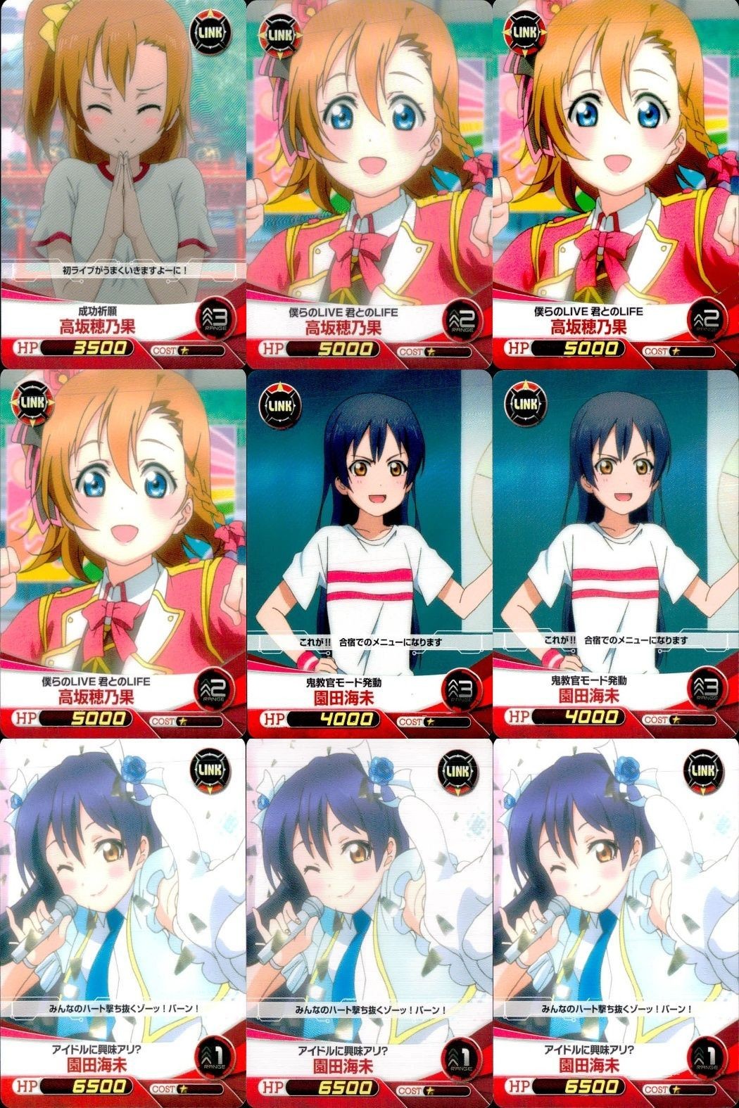 ファイブクロス ラブライブ カード まとめ ll08-065 成功祈願 高坂穂乃果 ll08-049 僕らのlive 君とのlife ll08-058 資料作成モード発動! 園田海未 ll08-076 アイドルに興味アリ?