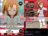 ファイブクロス ラブライブ カード まとめ ll08-065 成功祈願 高坂穂乃果 ll08-049 僕らのlive 君とのlife ll08-058 資料作成モード発動！ 園田海未 ll08-076 アイドルに興味アリ？ サムネイル 2