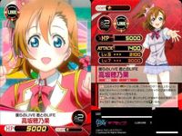ファイブクロス ラブライブ カード まとめ ll08-065 成功祈願 高坂穂乃果 ll08-049 僕らのlive 君とのlife ll08-058 資料作成モード発動！ 園田海未 ll08-076 アイドルに興味アリ？ サムネイル 5