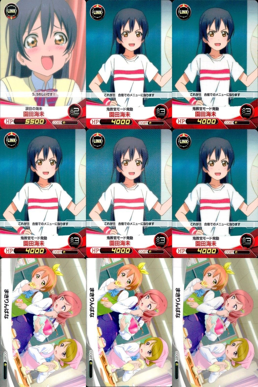 ファイブクロス ラブライブ カード まとめ ll08-058 資料作成モード発動! 園田海未 ll08-097 まきりんぱな