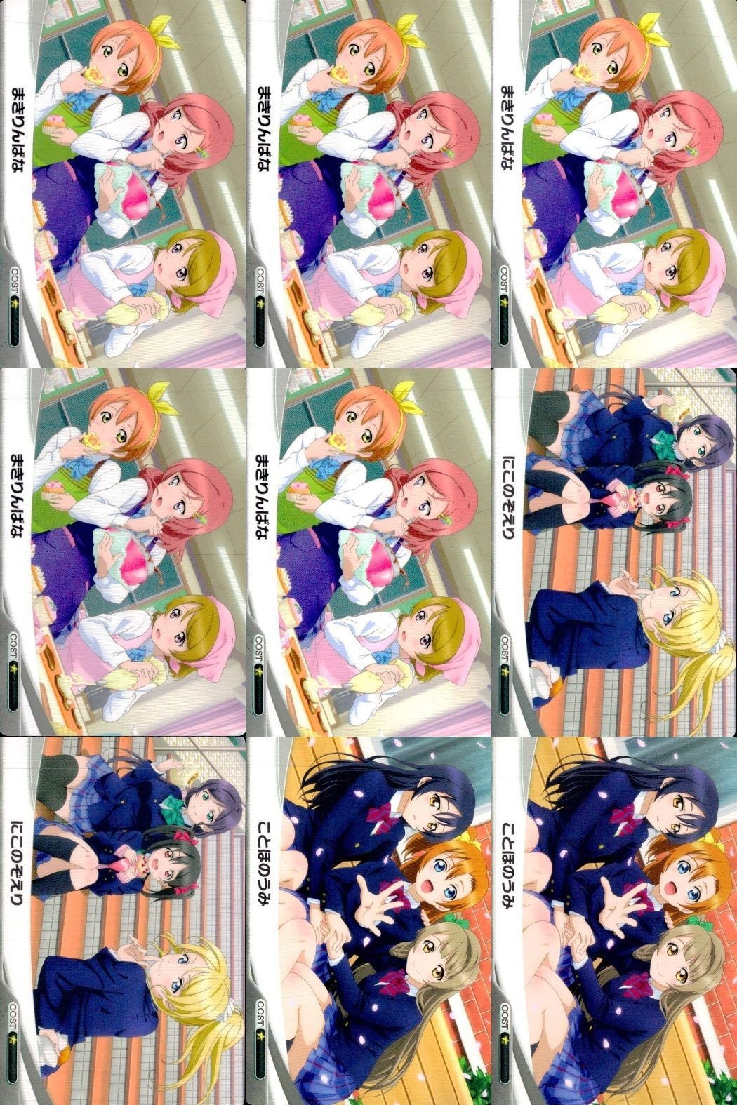 ファイブクロス ラブライブ カード まとめ ll08-097 まきりんぱな ll08-096 にこのぞえり ll08-098 ことほのうみ