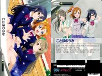 ファイブクロス ラブライブ カード まとめ ll08-097 まきりんぱな ll08-096 にこのぞえり ll08-098 ことほのうみ サムネイル 10
