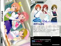 ファイブクロス ラブライブ カード まとめ ll08-097 まきりんぱな ll08-096 にこのぞえり ll08-098 ことほのうみ サムネイル 2
