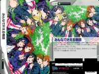 ファイブクロス ラブライブ カード まとめ ll08-098 ことほのうみ ll08-094 みんなで叶える物語 サムネイル 7