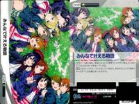 ファイブクロス ラブライブ カード まとめ ll08-098 ことほのうみ ll08-094 みんなで叶える物語 サムネイル 8