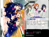 ファイブクロス ラブライブ カード まとめ ll08-098 ことほのうみ ll08-094 みんなで叶える物語 サムネイル 2