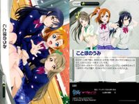 ファイブクロス ラブライブ カード まとめ ll08-098 ことほのうみ ll08-094 みんなで叶える物語 サムネイル 4