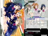 ファイブクロス ラブライブ カード まとめ ll08-098 ことほのうみ ll08-094 みんなで叶える物語 サムネイル 6