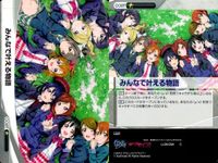 ファイブクロス ラブライブ カード まとめ ll08-094 みんなで叶える物語 サムネイル 5