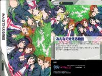 ファイブクロス ラブライブ カード まとめ ll08-094 みんなで叶える物語 サムネイル 3