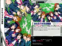 ファイブクロス ラブライブ カード まとめ ll08-094 みんなで叶える物語 サムネイル 2
