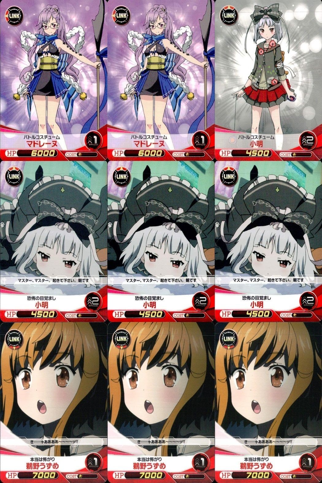 ファイブクロス ファンタジスタドール カード まとめ fxxd-041 バトルコスチューム マドレーヌ 小明 fxxd-045 恐怖の目覚まし fxxd-048 不法侵入者 鵜野うずめ fxxd-038